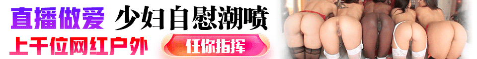 美眉直播